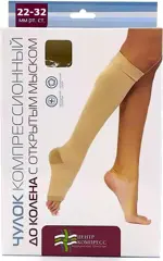 Чулок компрессионный до колена с открытым мыском, 2 класс компрессии, р. 1, 1 шт, телесного цвета фото