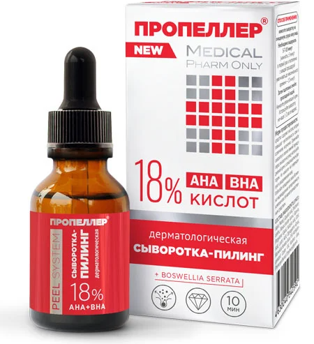 Пропеллер сыворотка-пилинг дерматологическая 18% кислот, сыворотка для лица и шеи, 25 мл, 1 шт. фото
