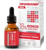 Пропеллер сыворотка-пилинг дерматологическая 18% кислот, сыворотка для лица и шеи, 25 мл, 1 шт. фото
