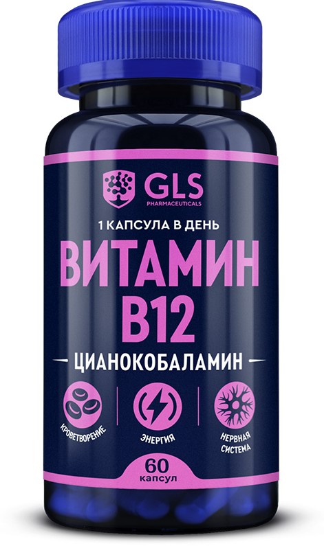 GLS Витамин B12, капсулы, 60 шт. фото