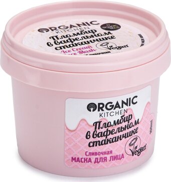 Organic Kitchen Маска для лица сливочная Пломбир вафельном стаканчике, маска, 100 мл, 1 шт. фото