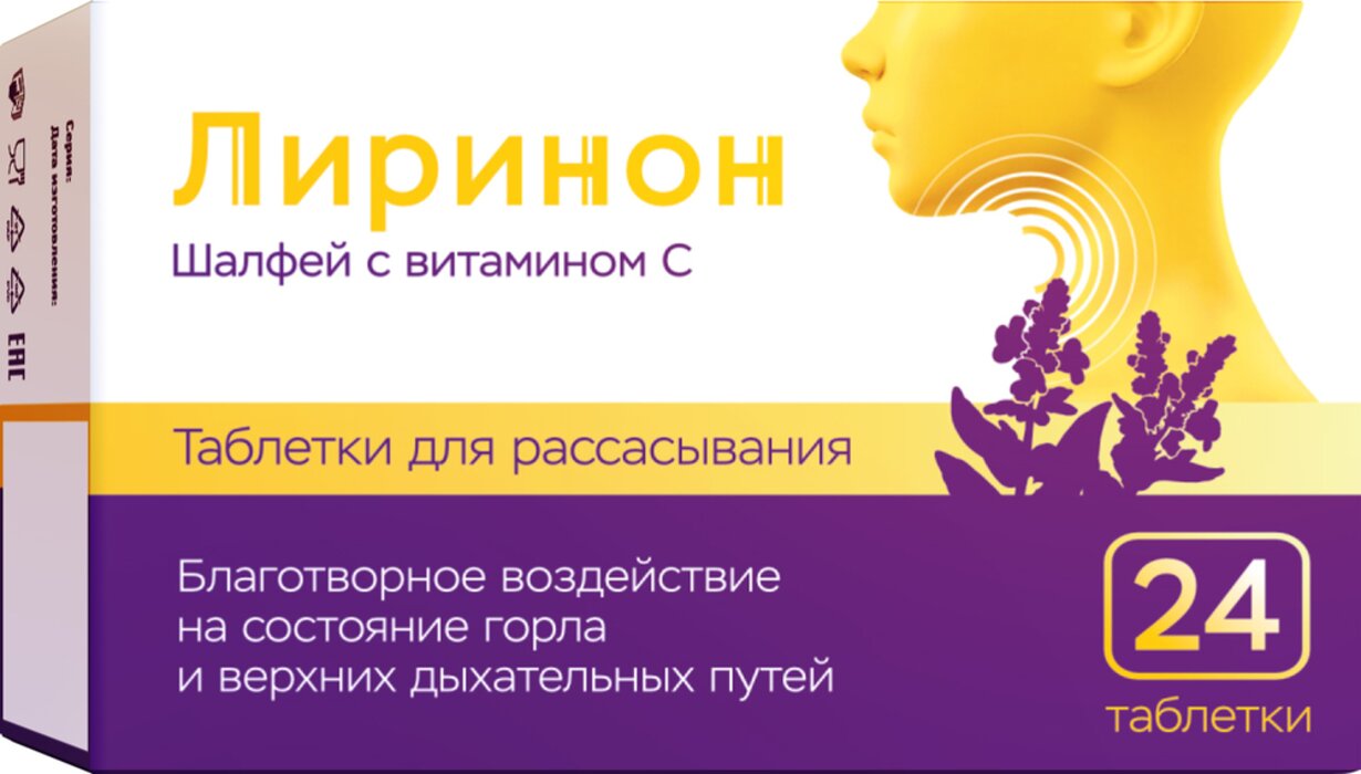 Лиринон Шалфей с витамином C, таблетки для рассасывания, 24 шт, с ароматом меда и лимона фото