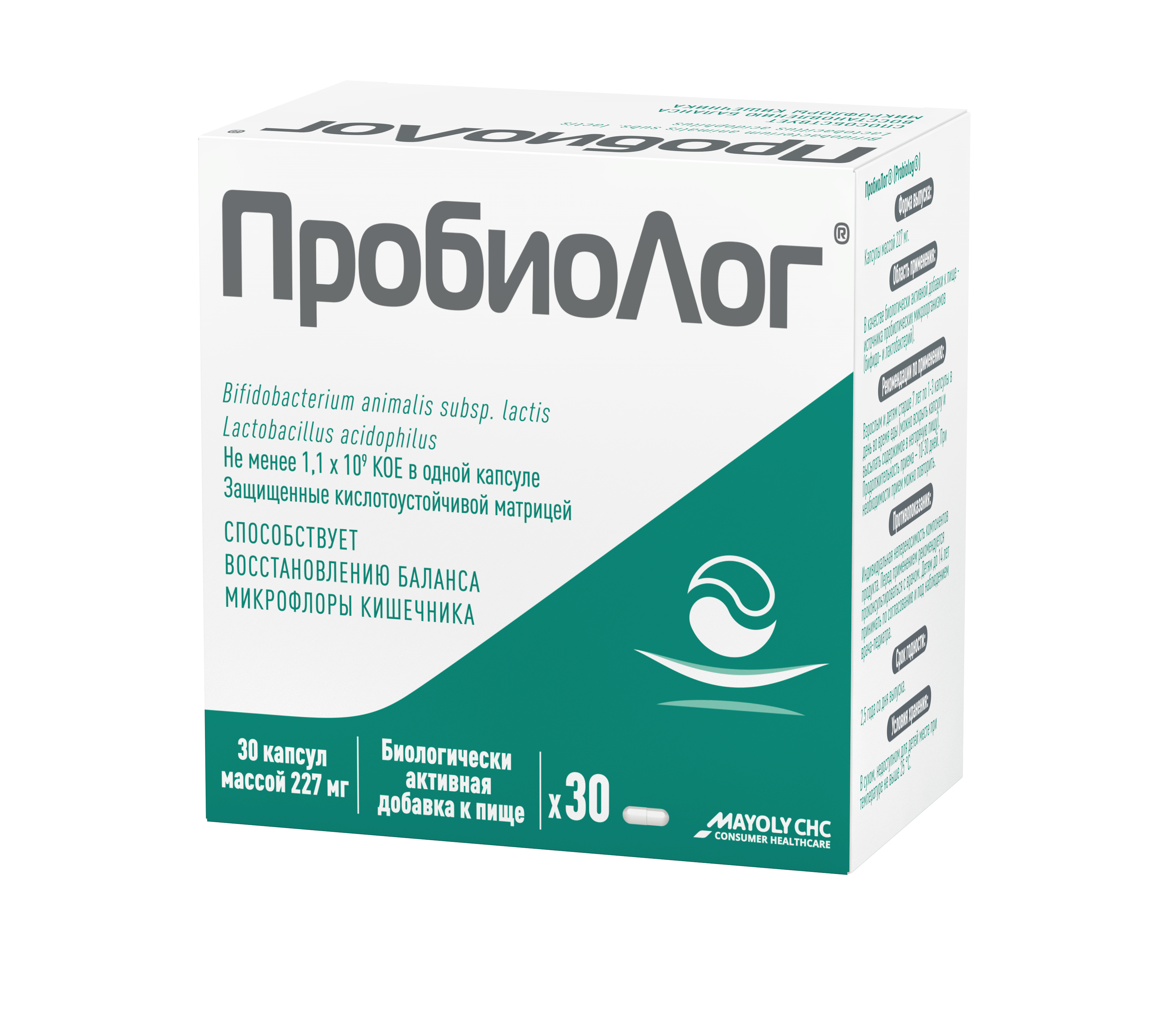 ПробиоЛог, 180 мг, капсулы, 30 шт. фото