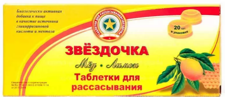 Звездочка, 2.4 г, таблетки для рассасывания, 20 шт, мед + лимон фото