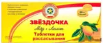 Звездочка, 2.4 г, таблетки для рассасывания, 20 шт, мед + лимон фото