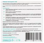 Арма Повязка пластырного типа, 8 см х 10 см, повязка стерильная, 25 шт. фото 2