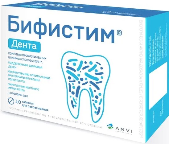 Бифистим Дента, таблетки для рассасывания, 10 шт. фото