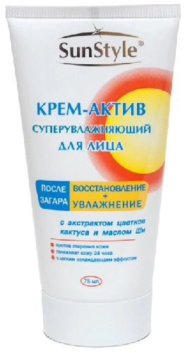 Sun style крем-актив для лица суперувлажняющий после загара, крем, 75 мл, 1 шт. фото