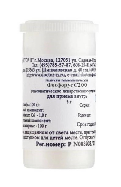Фосфорус С200, гранулы гомеопатические, 5 г, 1 шт. фото