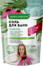 Ванна красоты Соль для ванны Крымская, соль для ванн, 530 г, 1 шт, для укрепления иммунитета фото