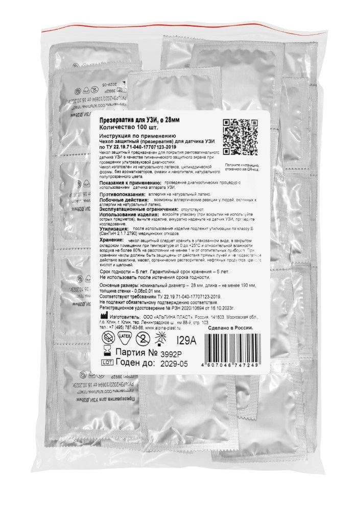 Презерватив для УЗИ, презерватив, 100 шт, диаметр 28 мм фото