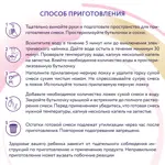 Neocate LCP сухая смесь на основе аминокислот 0+, смесь, 400 г, 1 шт. фото 8