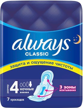 Always Classic Night Single Прокладки женские гигиенические, 7 шт, 6 капель фото
