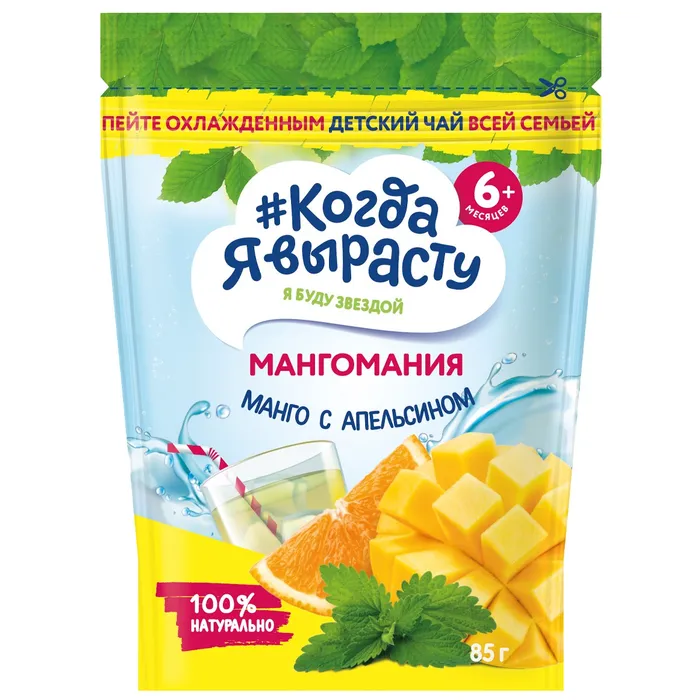 Когда я вырасту чай детский, 6+ мес, чай детский, 85 г, 1 шт, апельсин + манго фото