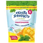 Когда я вырасту чай детский, 6+ мес, чай детский, 85 г, 1 шт, апельсин + манго фото