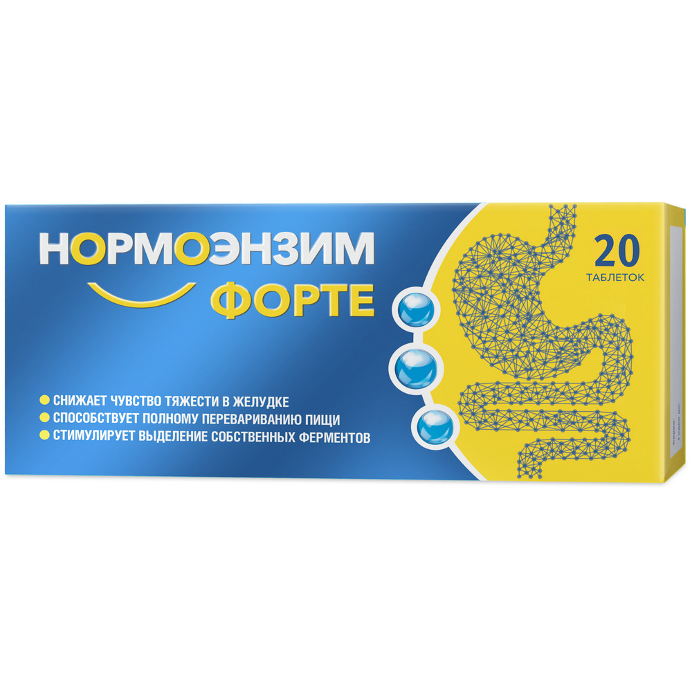 Нормоэнзим форте, таблетки, покрытые кишечнорастворимой оболочкой, 20 шт, содержащие панкреатин фото