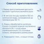 Nutrilon каша гречневая, каша детская безмолочная, 180 г, 1 шт. фото 5