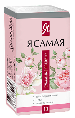 Я Самая платочки носовые бумажные, 10 шт. фото