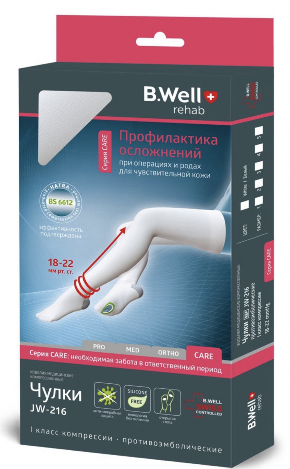 B.Well Care Чулки противоэмболические, 1 класс компрессии (18-22 mmHg), р. 4, пара, 1 шт, арт. JW-216, с отверстием под пальцами, без силикона фото