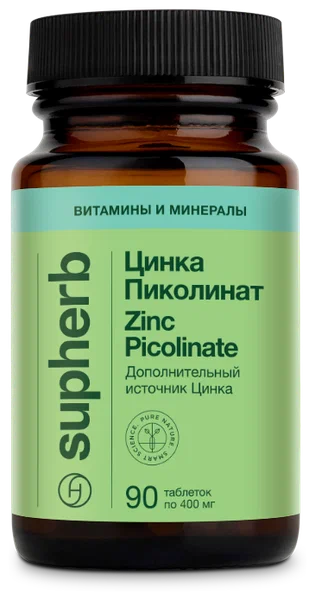 Supherb Цинка Пиколинат, 25 мг, таблетки, 90 шт. фото