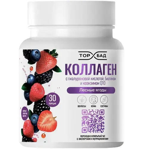 Торбад коллаген с гиалуроновой кислотой биотином и коэнзимом Q10, порошок для приема внутрь, 180 г, 1 шт, лесные ягоды фото