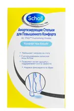 Scholl Амортизирующие стельки для повышенного комфорта, 2 шт. фото
