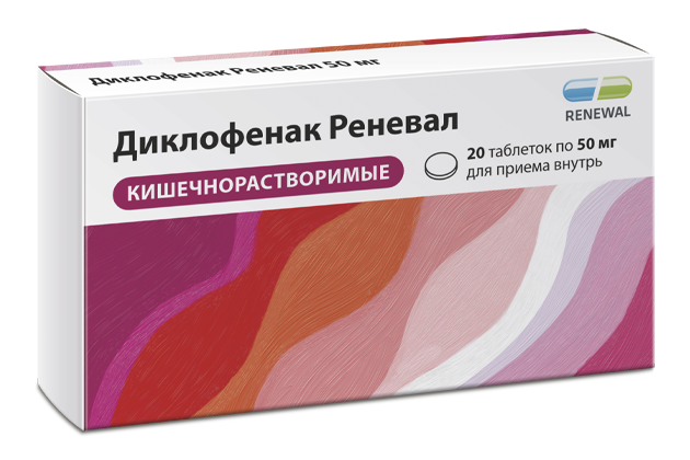 Диклофенак Реневал, 50 мг, таблетки кишечнорастворимые, покрытые пленочной оболочкой, 20 шт. фото