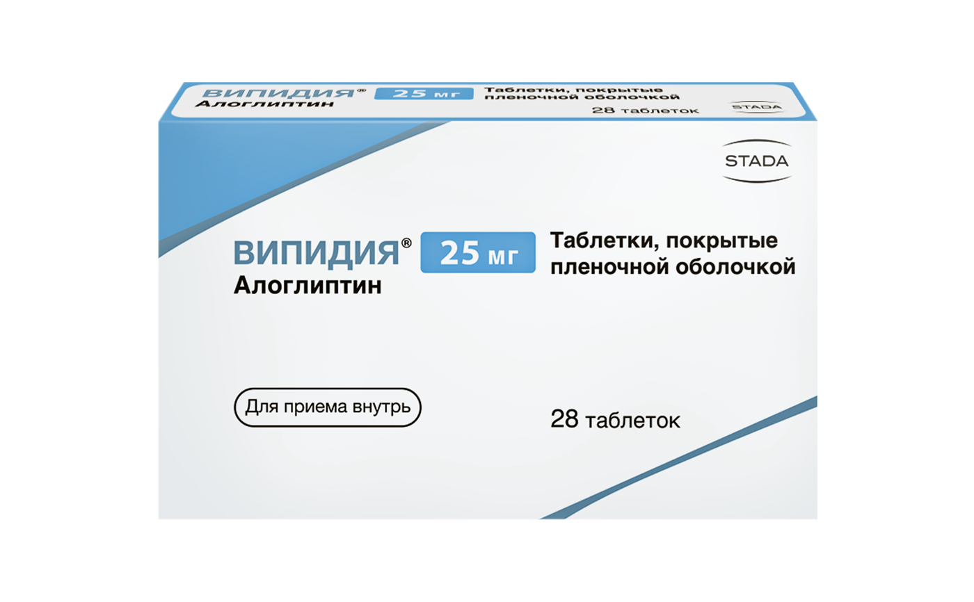 Випидия, 25 мг, таблетки, покрытые пленочной оболочкой, 28 шт. фото
