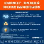 Комплинекс Иммуно, капсулы, 14 шт. фото 4