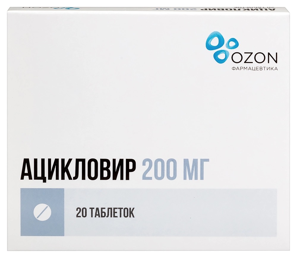 Ацикловир, 200 мг, таблетки, 20 шт. фото