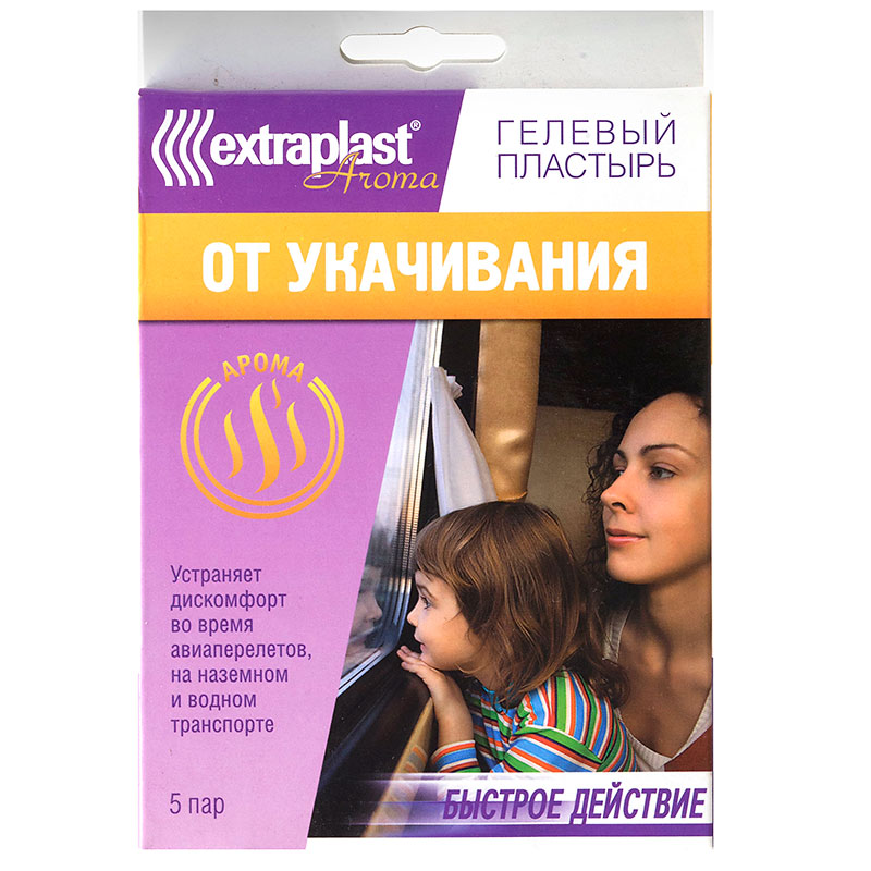 Extraplast aroma Пластырь от укачивания, пластырь медицинский, пара, 5 шт. фото