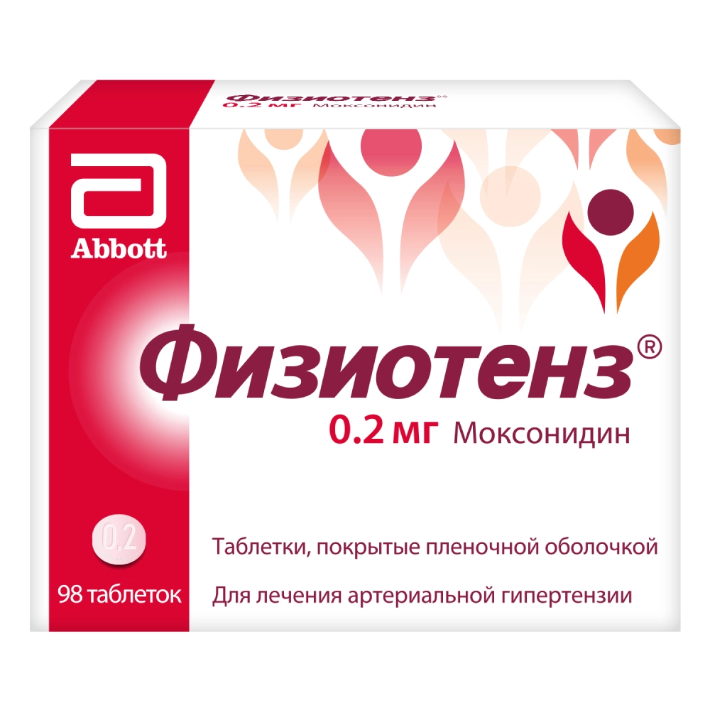 Физиотенз, 0.2 мг, таблетки, покрытые пленочной оболочкой, 98 шт. фото