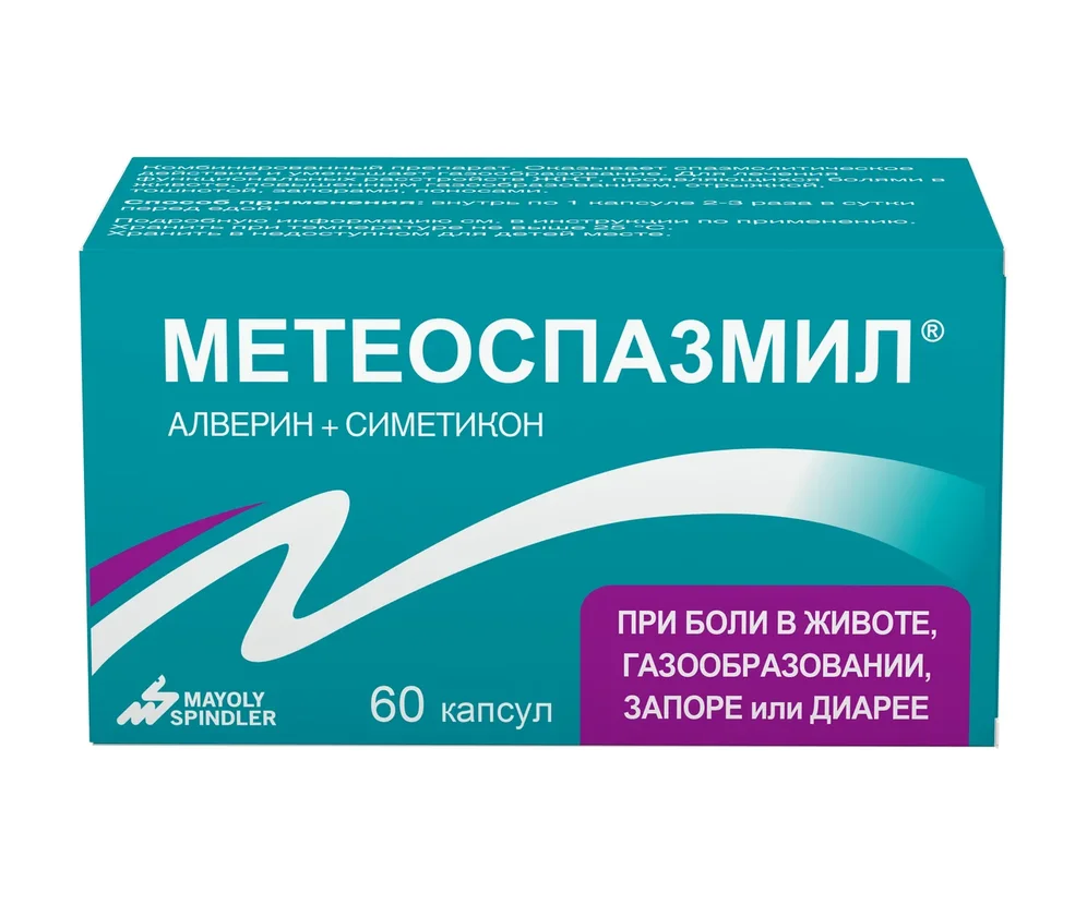 Метеоспазмил, капсулы, 60 шт. фото