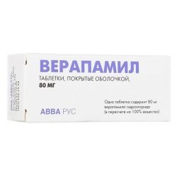 Верапамил, 80 мг, таблетки, покрытые оболочкой, 20 шт. фото