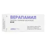 Верапамил, 80 мг, таблетки, покрытые оболочкой, 20 шт. фото