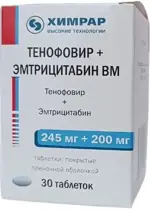 Тенофовир + Эмтрицитабин ВМ, 245 мг+200 мг, таблетки, покрытые пленочной оболочкой, 30 шт. фото