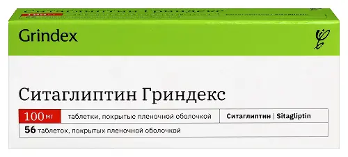 Ситаглиптин Гриндекс, 100 мг, таблетки покрытые оболочкой, 56 шт. фото