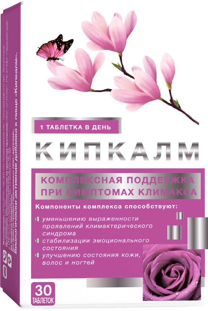 Кипкалм, таблетки, 30 шт. фото