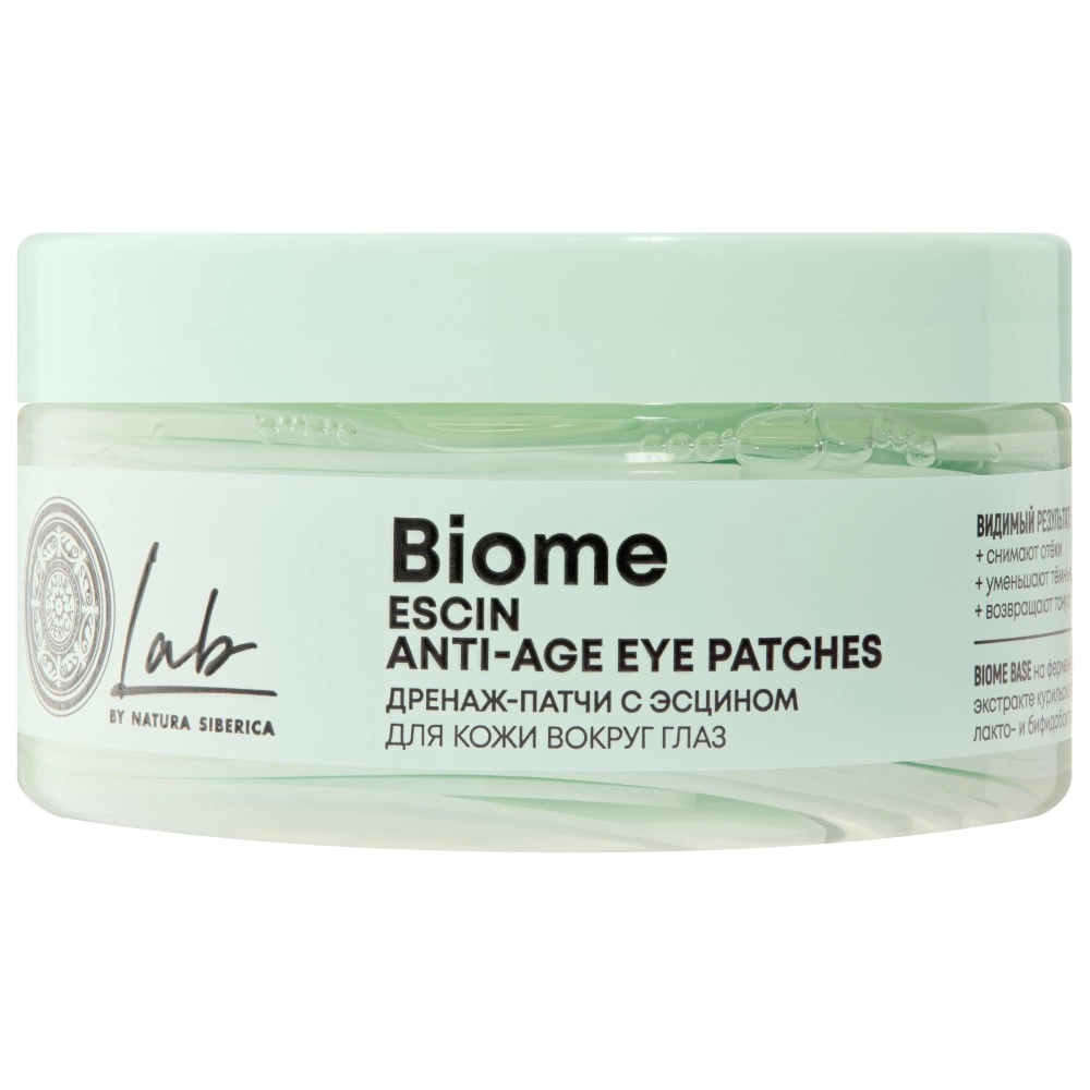 Natura Siberica lab biome дренаж-патчи с эсцином для кожи вокруг глаз, патчи, 60 шт. фото