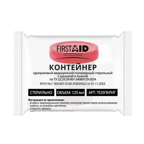 Ферстэйд Контейнер для сбора биоматериала, 125 мл, 1 шт, стерильный фото