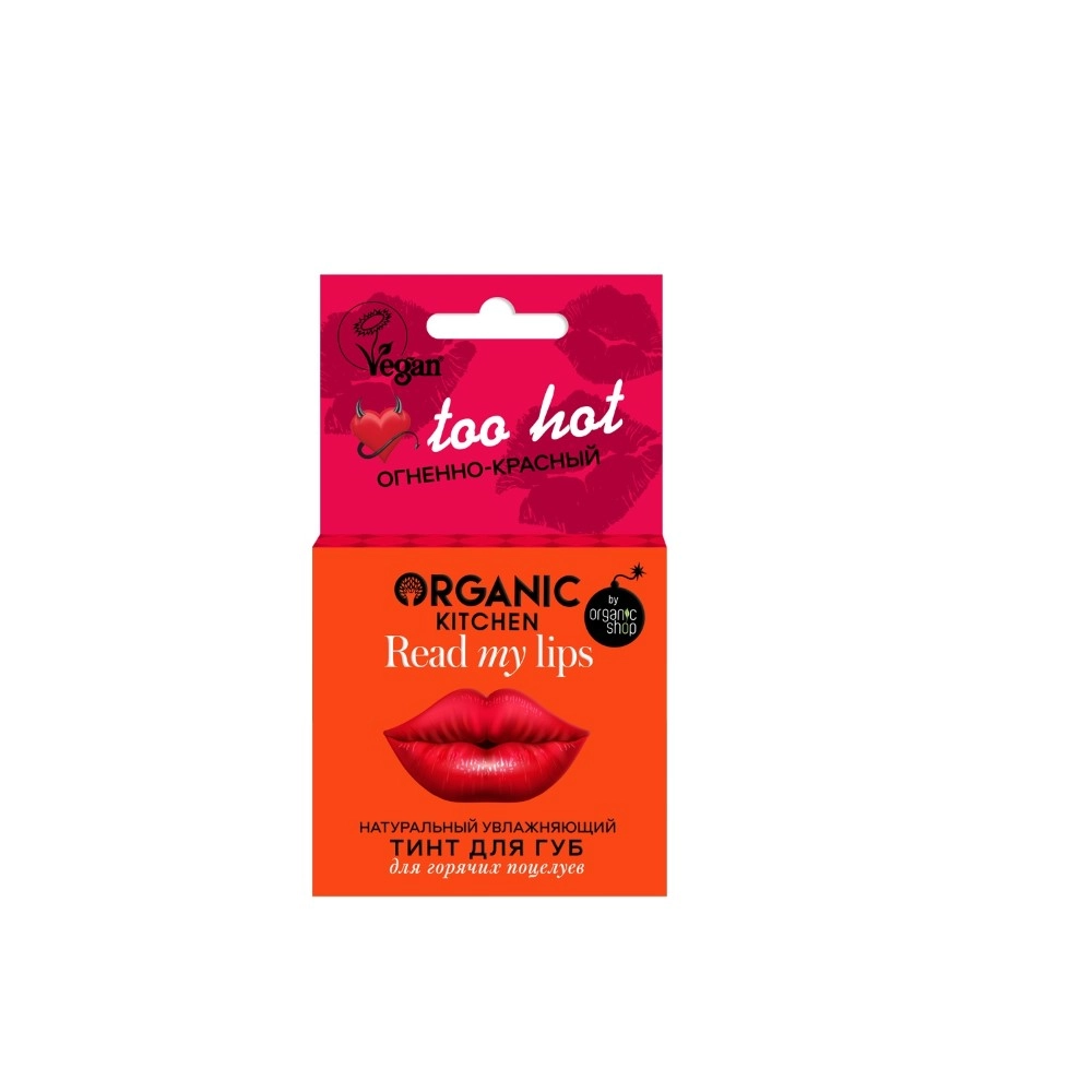 Organic kitchen read my lips too hot тинт для губ натуральный увлажняющий тон 01, бальзам для губ, 15 мл, 1 шт. фото