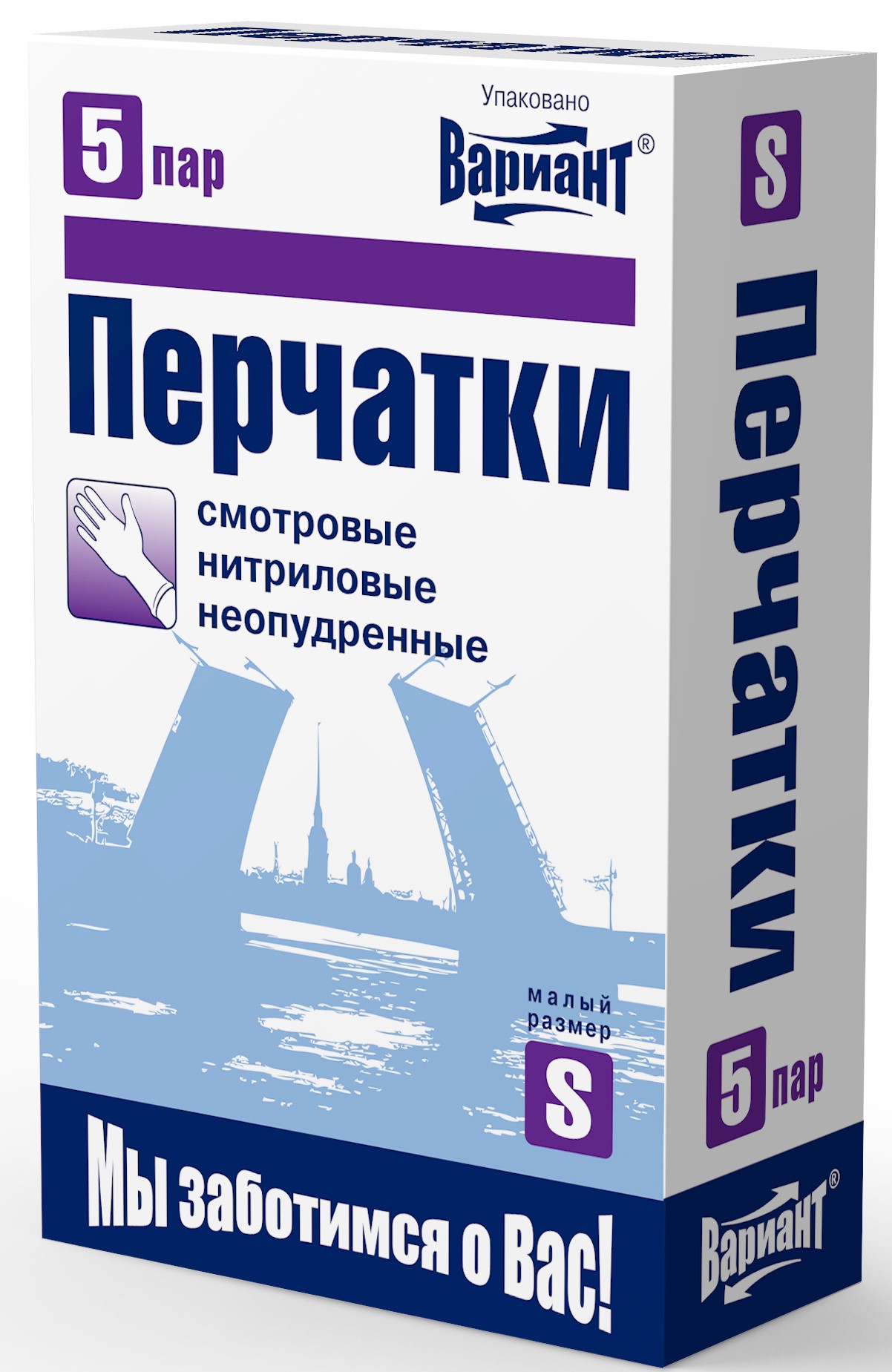 Вариант Перчатки смотровые нитриловые неопудренные нестерильные, Small S, пара, 5 шт. фото