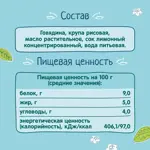 Фрутоняня детское пюре, 6+ мес, пюре, 80 г, 1 шт, говядина фото 4