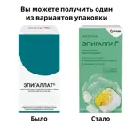 Эпигаллат, капсулы, 120 шт. фото 6