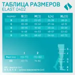 Tonus Elast Чулки лечебно-профилактические 1 класс компрессии (18-22 mmHg), р. 5, пара, 1 шт, черного цвета, рост 158-170 см, арт. 0402 фото 3
