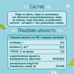 Фрутоняня, пюре, 90 г, 1 шт, витаминный салатик, без сахара фото 4