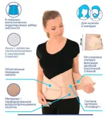 Крейт Корсет ортопедический пояснично-крестцовый, р. 4, 1 шт, бежевый, К-525 металлические ребра жесткости фото 2