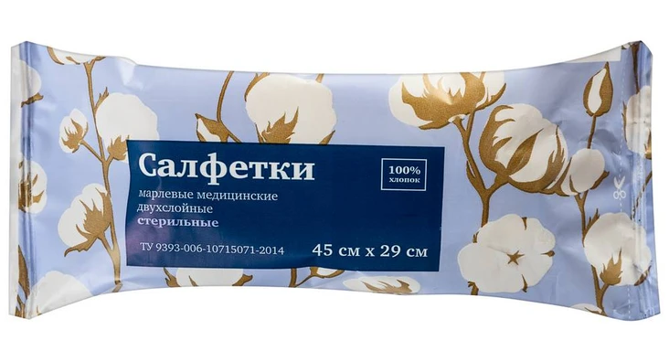 Салфетки марлевые медицинские стерильные, 45 см х 29 см, салфетки стерильные двухслойные, 5 шт. фото