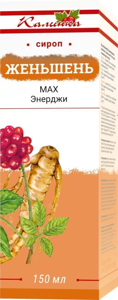 Калинка Женьшень МАХ Энерджи, сироп, 150 мл, 1 шт. фото