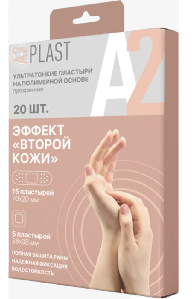 A2Plast Эффект второй кожи, лейкопластырь бактерицидный, 20 шт, прозрачный, полимерная основа фото